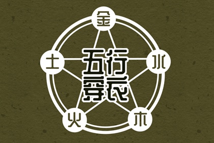 解读生辰八字 运势免费算命 八字胎宫 四柱测八字排盘 测姓名八字算命